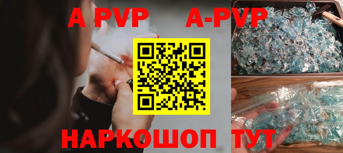 Alpha-PVP кристаллы Северобайкальск