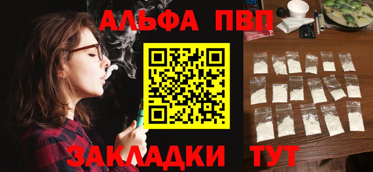 Северобайкальск  Alpha-PVP Crystall  купить  сайты  Вход с VPN  Alpha PVP VHQ  Alpha PVP Crystall 