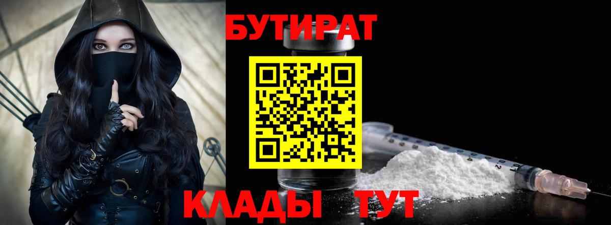Северобайкальск  Бутират 1.4BDO  Вход с VPN 