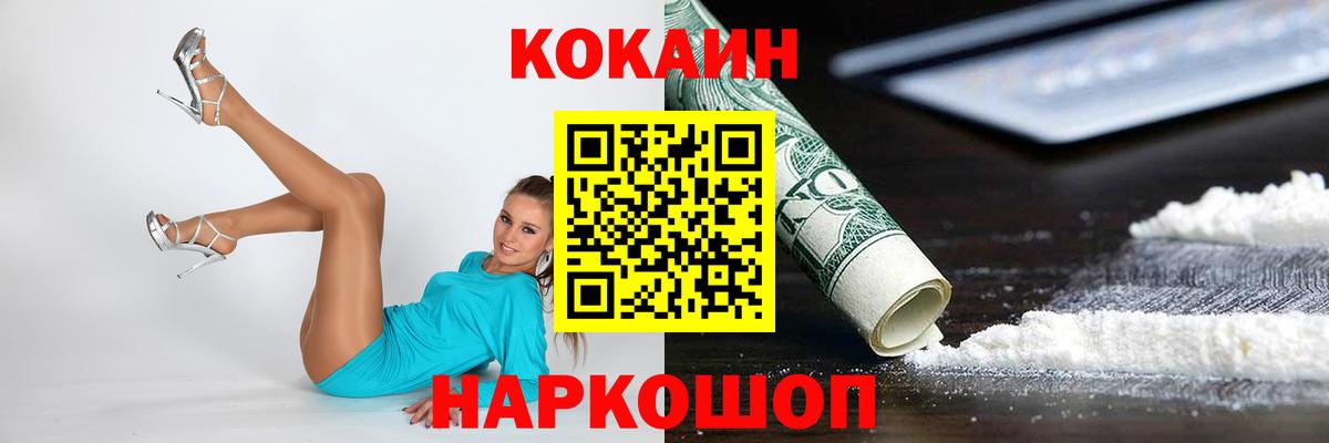Cocaine Перу  КОКАИН  COCAIN Эквадор  Северобайкальск  Вход с VPN 