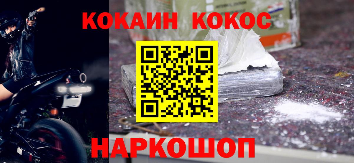 COCAIN Перу Северобайкальск