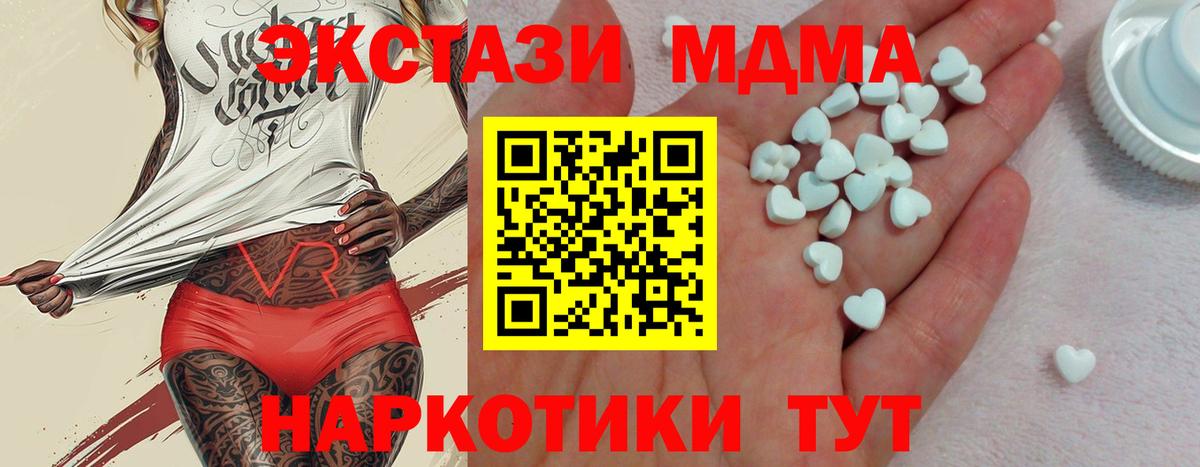 Ecstasy TESLA Северобайкальск