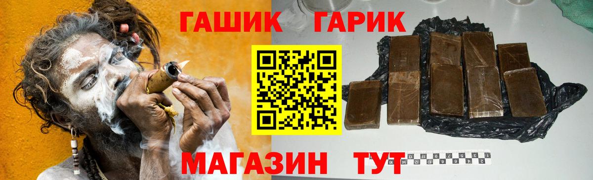 Гашиш индика сатива  ГАШИШ AMNESIA HAZE  ГАШ  Вход с VPN  Северобайкальск 