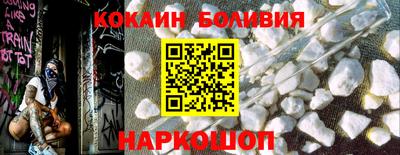 кокаин колумбия Новозыбков