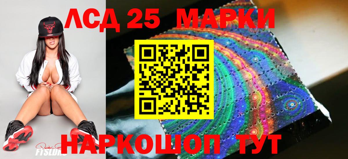 ЛСД экстази ecstasy  LSD-25 экстази кислота  Вход с VPN  Северобайкальск 