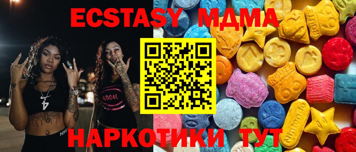MDMA кристаллы  МДМА Molly  МДМА  Вход с VPN  Северобайкальск 