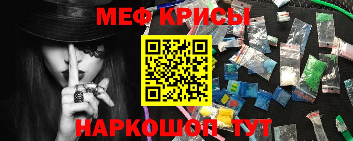 Меф 4 MMC  Мефедрон  Мефедрон  Мефедрон мука  Северобайкальск  Вход с VPN 