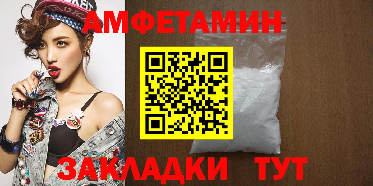 МЕТАМФЕТАМИН Methamphetamine Северобайкальск