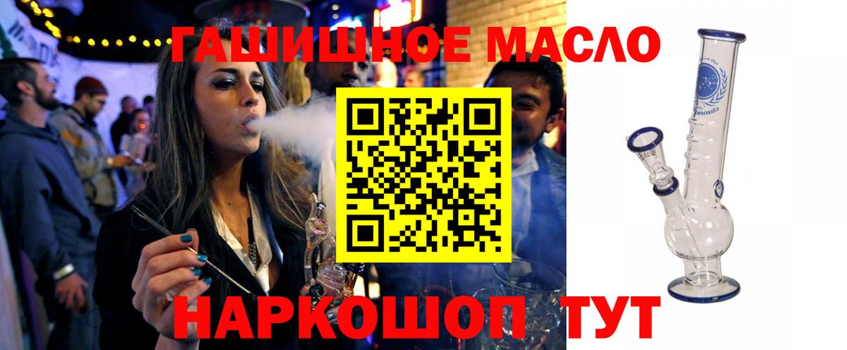 закладки  ТГК Wax  Вход с VPN  Дистиллят ТГК жижа  Северобайкальск 
