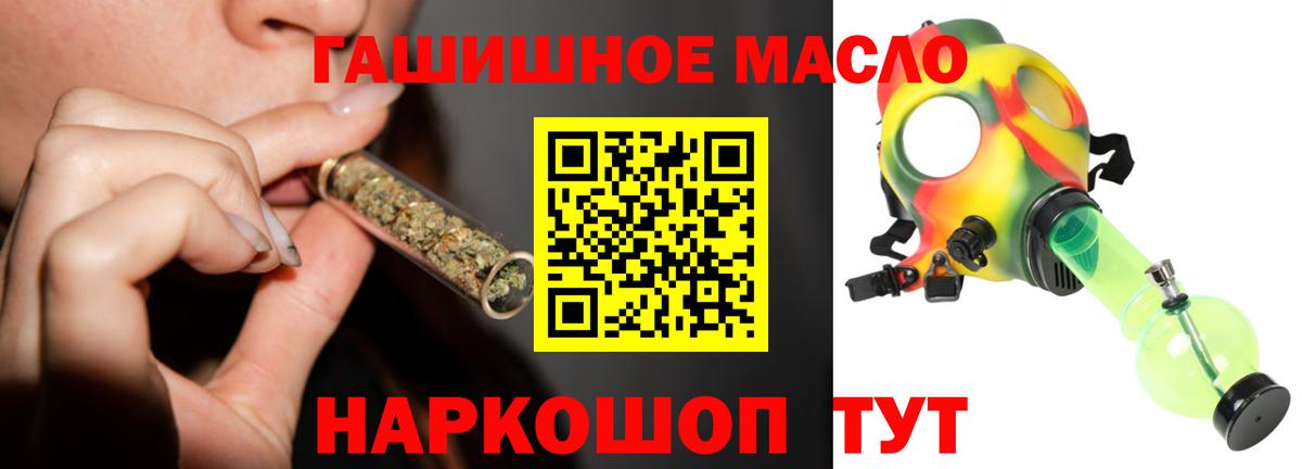 ТГК вейп Северобайкальск