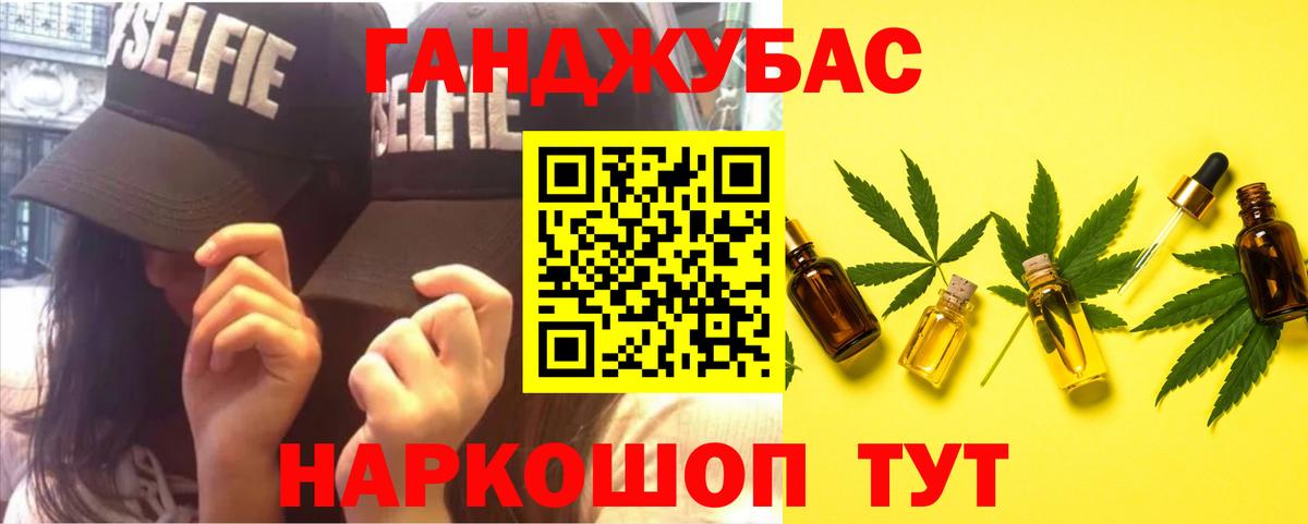 Каннабис семена Северобайкальск